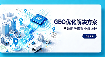 锦州GEO优化