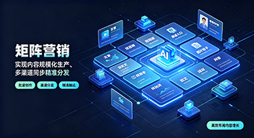 锦州矩阵营销
